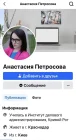 Жалоба-отзыв: Анастасия Петросова из Киева - Над горничными издевается оскорбляет