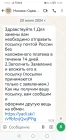 Жалоба-отзыв: ИП Бабаев Ф. К. Женская одежда - Мошенники. Нет не возврата денег не обмена возвращён ногой товара.  Фото №3