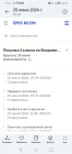 Жалоба-отзыв: ИП Бабаев Ф. К. Женская одежда - Мошенники. Нет не возврата денег не обмена возвращён ногой товара.  Фото №5