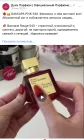 Жалоба-отзыв: PM Parfum, Парфюмерия из Европы, Aromix - ИП Помалин - мошенники.  Фото №3