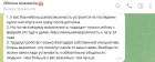 Жалоба-отзыв: Астролог Анастасия Ефимова - Пустой прогноз