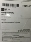 Жалоба-отзыв: ООО Меташип-Москва - Прислали пилу другого производителя вместо МАКИТА.  Фото №1