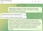 Жалоба-отзыв: Астролог Анастасия Ефимова - Пустой прогноз.  Фото №3