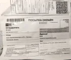 Жалоба-отзыв: ООО "МЕТАШИП - МОСКВА" - продавец, ООО "Помощь интернет магазинам" - получатель денежных средств - Претензия.  Фото №2