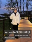 Жалоба-отзыв: Катерина Цапкова - Делает массаж МЕСЯЧНЫМИ.  Фото №1