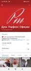 Жалоба-отзыв: Интернет магазин парфюмерии PM - Мошенники. Продажа подделок под видом оригинала!.  Фото №1