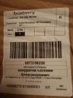 Жалоба-отзыв: Boxberry Продавец ООО Оптик Отправитель ТКС (КД),Москва (Отправитель ООО Меташип 8) - Получение товара: виниры не того вида.  Фото №1