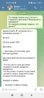 Жалоба-отзыв: Женская Одежда МIR в Телеграмме - Мошеннический сайт по продаже женской одежды.  Фото №1