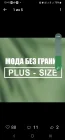 Жалоба-отзыв: ИП ГАБИТОВА интернет-магазин "Мода без границ" - Обман покупателей в интернет магазине "Мода без границ" ИП ГАБИТОВА.  Фото №1