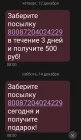 Жалоба-отзыв: 000 «ТОРГ СИТИ», ОГРН 1167746683543 ИНН 9715267270. КПП 772301001. 109386 г. Москва ул. Таганрогская, д.2 - Мошенники.  Фото №2