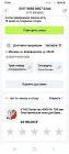 Жалоба-отзыв: Почта России - Не доставлен товар.  Фото №4