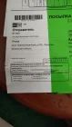 Жалоба-отзыв: Меташип-Москва(ЕСПП026352) пр-т Новомытищинский,д47А,г.Мытищи,Московская область - Прислали не тот товар.  Фото №3
