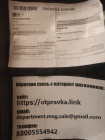Жалоба-отзыв: ООО "МЕТАШИП-МОСКВА"(Медиа. ЕСПП 026352) - CLENING GAN (аппарат для мойки автомобиля)