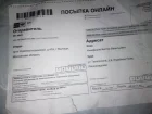 Жалоба-отзыв: ООО Меташип-Москва - Не тот товар.  Фото №4