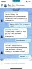 Жалоба-отзыв: ИП Ларионов Максим Валерьевич - Мошенник.  Фото №2