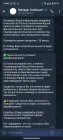 Жалоба-отзыв: Бот телеграмм bybitrus и подобные - Мошенники при помощи бота @bybitrus_bot и подобных.  Фото №2