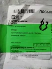 Жалоба-отзыв: ООО "МЕТАШИП-МОСКВА" - АФЕРИСТЫ прислали другой дешовый видеорегистратор.  Фото №3