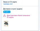 Жалоба-отзыв: Озон - Отвратительная клиенториентирование.  Фото №1