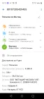 Жалоба-отзыв: ООО меташип и/п бакаева - Мошенники