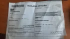 Жалоба-отзыв: ООО "МЕТАШИП-МОСКВА" (Медиа, ЕСПП 026352) - Прислали не тот товар.  Фото №5