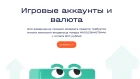 Жалоба-отзыв: MobGamer.pro - Мошенничество с помощью бота.  Фото №3