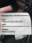 Жалоба-отзыв: ООО «Меташип-Москва»(АО «Р-МЕДИА» 9701107894) - Заказ товара.  Фото №3