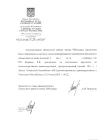 Жалоба-отзыв: Незаконное поборы денег и клевета в отношении жильцов Гранит-сервисом и ИП Федеевой - Бухальон Царегородцев осуществляет незаконный сбор денег за домофон.  Фото №3