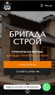 Жалоба-отзыв: Brigada-stroy.pro - Мошенник Бурцев Арсен Рашидович