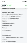 Жалоба-отзыв: Nativia.shop - Мошенники, развод на деньги