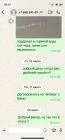 Жалоба-отзыв: Nalivvann76.ru - Реставрация ванн в Ярославле - Ярославль - Nalivvann76.ru - НЕ ЗАКАЗЫВАЙТЕ у них услуги! Там Мошенники и халтурщики!!!.  Фото №2