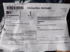 Жалоба-отзыв: Otravka link - Отправка не того товара