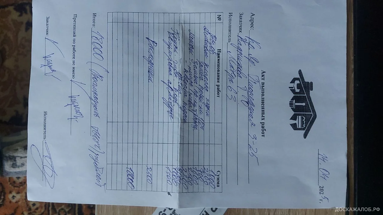 Фото №1. Жалоба / отзыв: 18 000 прикрутить бачек уже готовый с пенсионера - Машенничество и запугование