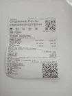 Жалоба-отзыв: Nativia shop - Обман при оплате заказа, обещание 100% скидки и подарки приходится оплачивать.  Фото №2