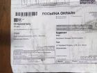 Жалоба-отзыв: ООО "МЕТАШИП-МОСКВА" ЕСПП 026352 Аккумуляторный автомойщик - Мойка аккумуляторная не соответствует моему заказу.  Фото №2