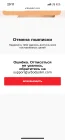 Жалоба-отзыв: Urbodyslim - Незаконное списание