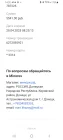 Жалоба-отзыв: Жалостников Валерий Иванович - Не тот товар, что заказал.  Фото №1