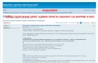Жалоба-отзыв: Forumsk.net - Forumsk.net отзывы мошенник.  Фото №1