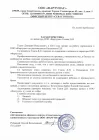 Жалоба-отзыв: Годов Дмитрий Николаевич - Характеристика от работодателя