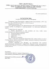 Жалоба-отзыв: Касьяненко Елена Викторовна юрист, адвокат, риелтор - Характеристика от работодателя