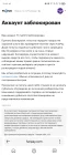 Жалоба-отзыв: FanPayn - Блокировка аккаунта