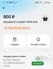 Жалоба-отзыв: Deepsearch G SANKT-PETE RUS - Списание денег без подписки deepsearch G SANKT-PETE RUS