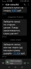 Жалоба-отзыв: GdeZakazRu - Угрозы