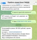 Жалоба-отзыв: Forumabc.info он же instruktorprava - Мошенник.  Фото №1