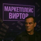 Жалоба-отзыв: МОШЕННИКИ Operator_virti_ru - МОШЕННИКИ @gtavirti_ru