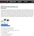 Жалоба-отзыв: ООО ЭКО ИНН 9707048250 и ООО ЭКО ПЛЮС 9710151346/Беседка - Мошенники.  Фото №2