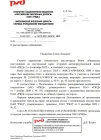 Жалоба-отзыв: Московая Железная Дорога продает квартиры на торгах за полцены - Кубракова Мирабелла Сергеевна, Лаговская Любовь Николаевна, Кузин Дмитрий Викторович.  Фото №2