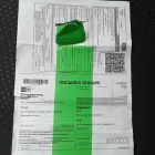 Жалоба-отзыв: ООО Меташип-Москва - Видеорегистратор.  Фото №1