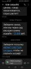 Жалоба-отзыв: GdeZakazRu - Угрозы.  Фото №1