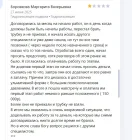 Жалоба-отзыв: Калинов Николай Валерьевич, 1987 г.р - Калинов Николай Валерьевич, 1987 г.р - мошенник и кидала