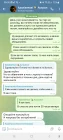 Жалоба-отзыв: Добрый день, я хочу оставить жалобу на астролога - @kaseisensei - Обратилась к ней за помощью, в определённой спекторе, а она мне так и не ответила.  Фото №4